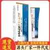 Atacado do Fabricante Japonês Creme Antibacteriano para Coceira na Pele 20g Dropshipping