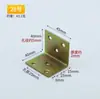 Código de ángulo recto en forma de L engrosado soporte fijo de acero laminado en frío conector de muebles soporte de gabinete código de ángulo de siete caracteres venta al por mayor