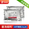 Base de Condimento para Hot Pot de Brochetas de Tendón y Hígado de Res de Sichuan Chengdu para Uso Comercial, Mayorista, Restaurante y Vendedor Ambulante Condimento Especial para Hot Pot