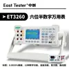 Hangzhou Zhongchuang Et3260/A Multímetro Digital de Escritorio Multímetro de Seis y Media Cifras Multímetro CA/CC