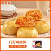 Especialidad de Beijing: Hamburguesas de Res Rellenas de Carne con Carne Gruesa y Piel Crujiente, Ingredientes Congelados Semiacabados para Desayuno