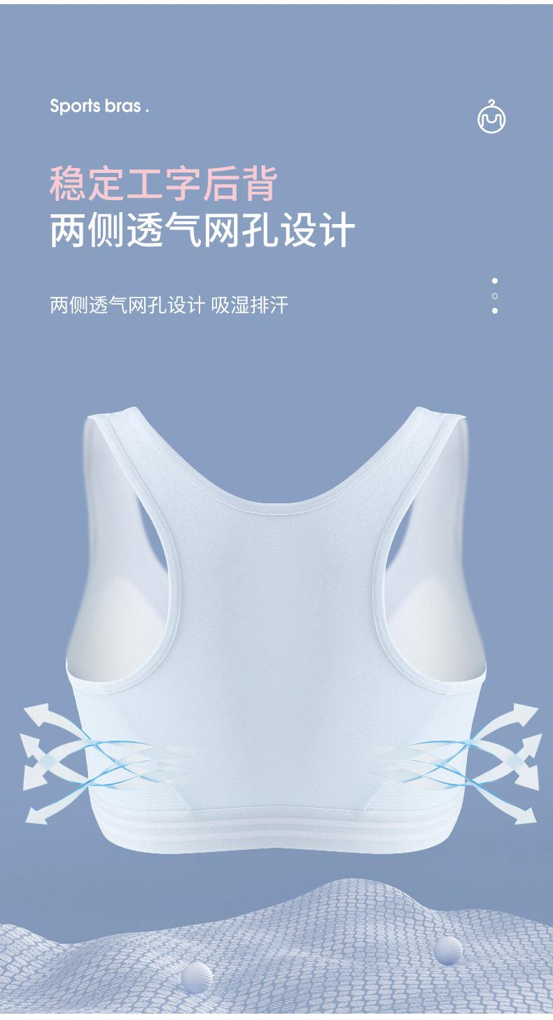 运动少女文胸详情_04