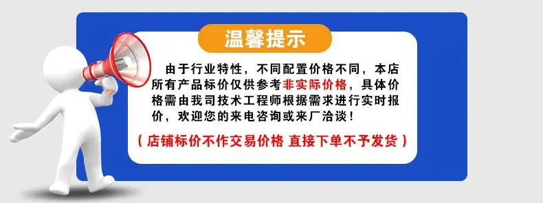 温馨提示.jpg