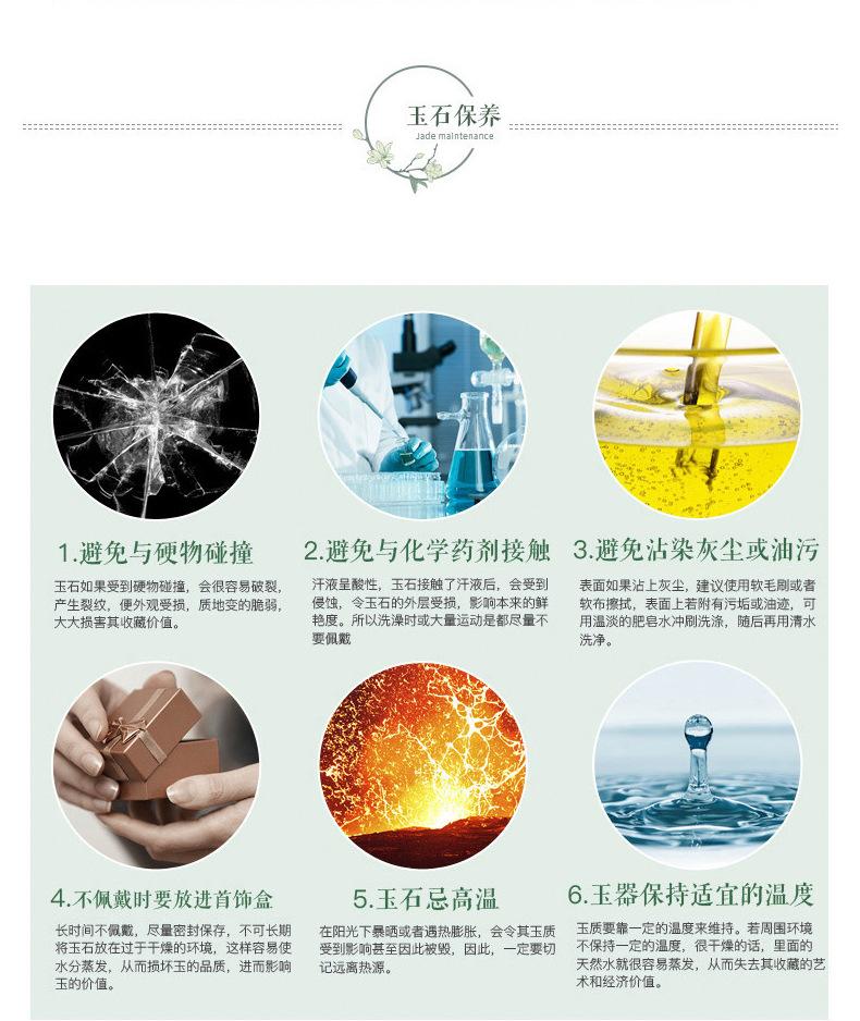 白玉详情页_10.jpg