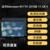 Adecuado para Alienware M17 R1 Alien Notebook Película Papel Mate Ar Película Suave de Alta Definición 17.3 pulgadas