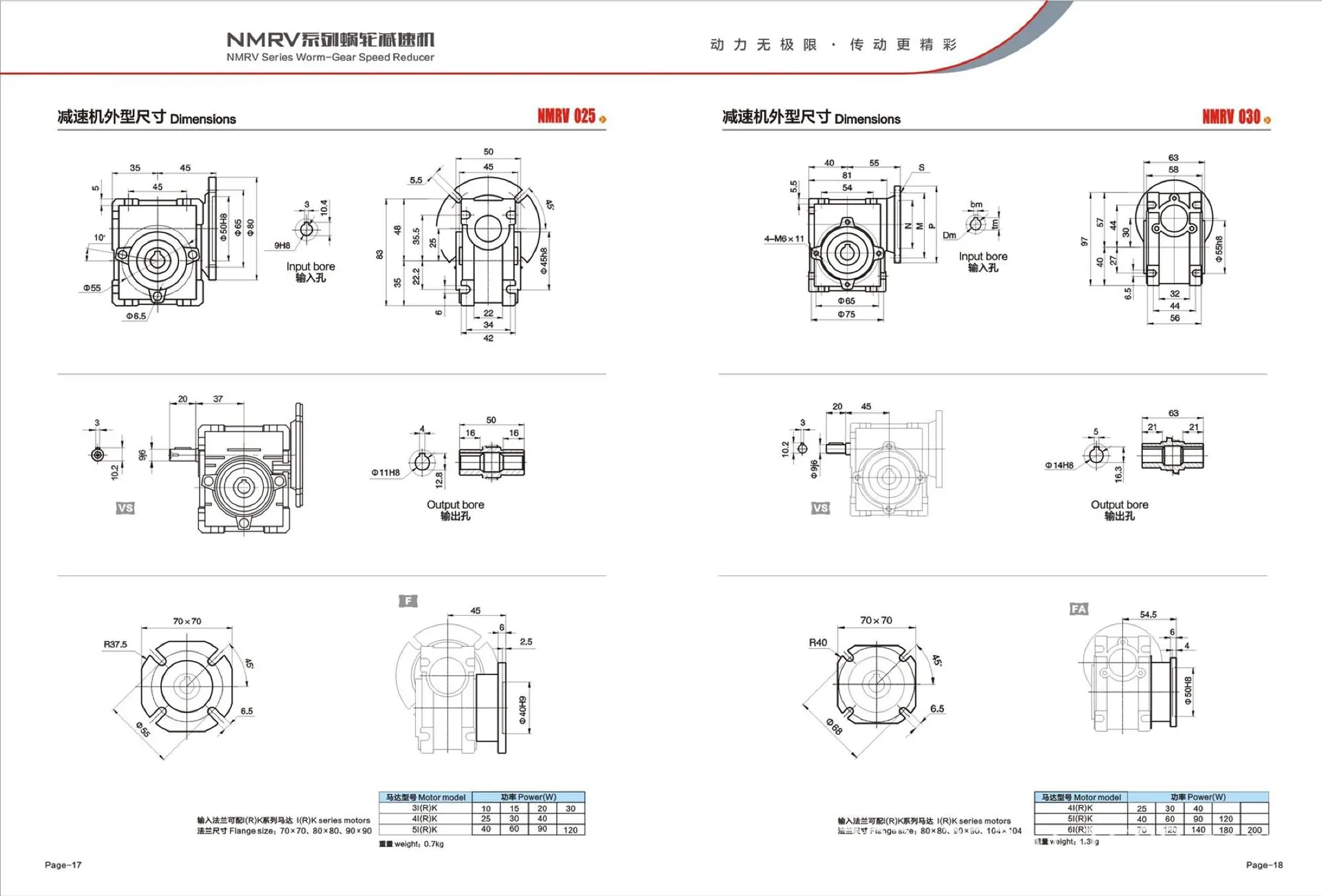 WP和RV减速机样本-21.jpg