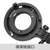 Nanguang (NANLITE)Anillo adaptador original Forza 60FM Baorong adecuado para todo tipo de accesorios de bayoneta Baorong