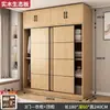 Armario de Madera Maciza para Uso Doméstico, Habitación Pequeña, Estilo Madera Natural, Armario con Puertas Correderas, Modelo Popular, Adecuado para Apartamentos de Alquiler