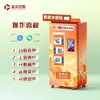 Cultura y Turismo Imán para Refrigerador de Boleto DIY Máquina Expendedora Atracción de Parque de Atracciones y Museo Escanear Código Máquina Expendedora Automática Cultural y Creativa