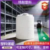 Tanque de agua de plástico de gran capacidad engrosado, tanque de agua de PE, tanque de mezcla de productos químicos, tanque de almacenamiento de agua de plástico industrial, torre de agua vertical