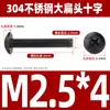 Parafuso de cabeça chata grande em aço inoxidável 304 preto, parafuso de cabeça redonda em forma de cogumelo, parafuso de máquina com cabeça de guarda-chuva M3M4M5M6M8