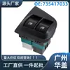 735417033 Adecuado para Fiat Doblo 2004-2010 Interruptor de Ventana (Delantero izquierdo)