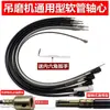 Amoladora de Suspensión Eje Flexible Manguera de Goma Resorte de Transmisión Cable de Acero Núcleo del Eje Accesorios para Amoladora de Suspensión Núcleo del Eje Acero Inoxidable Eje Flexible