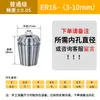 Máquina de Gravação Cabeça Dupla Suporte de Pinça ER Haste de Extensão Alta Precisão ER11 8 16 20 25 32 Ferramenta de Fixação para Eixo de Motor Suporte Manga