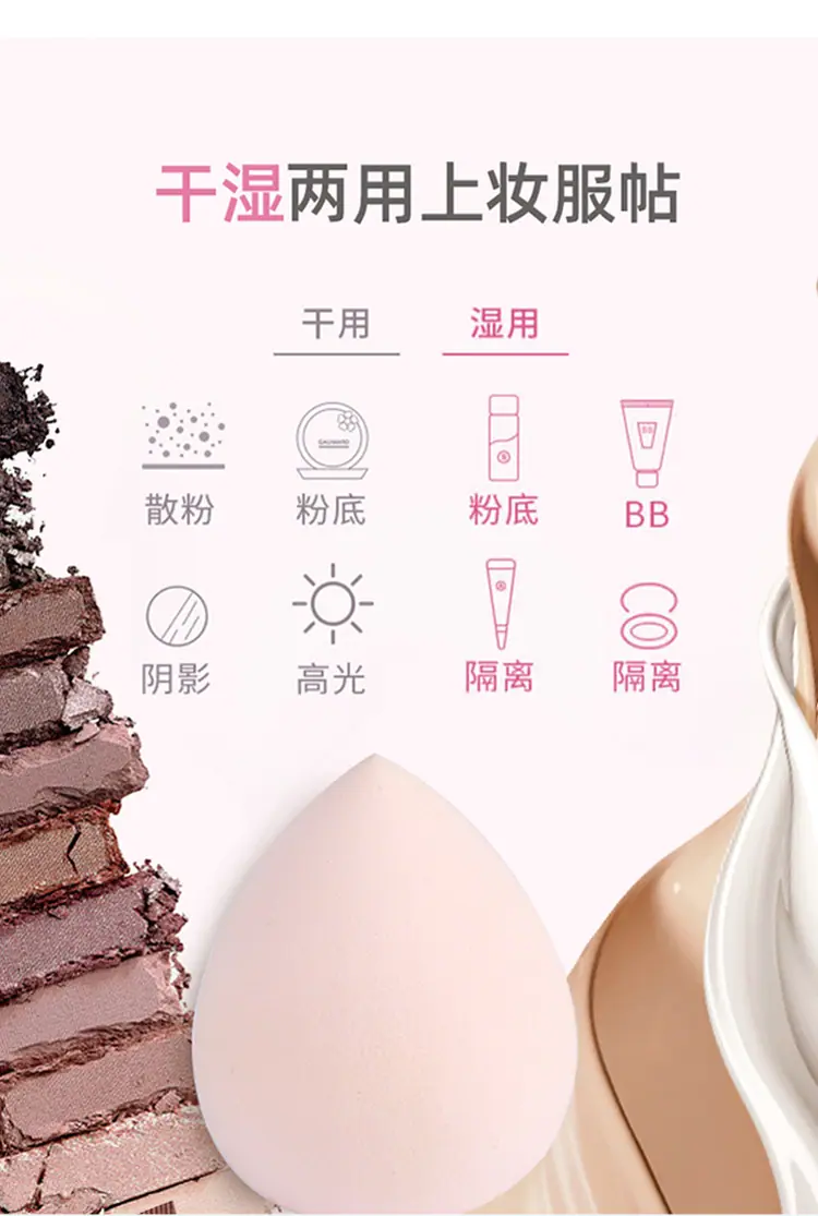 详情美妆蛋_13.jpg