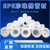 Tubo hueco de algodón perlado EPE, funda de esponja impermeable engrosada, cubierta protectora para boca de botella, tubo hueco de esponja, tubo redondo de espuma