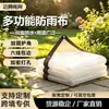 Tela impermeable transparente, lona impermeable, cubierta para la lluvia, plástico a prueba de viento para exteriores de balcón, hule aislante, bloqueo de luz