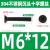 Tornillo de cabeza avellanada cruzada de acero inoxidable 304 negro, perno de cabeza plana, tornillo de alambre para máquina, tornillo pequeño M2.5M3M4M5M6M8