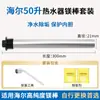 Adequado para aquecedor de água elétrico Haier, haste de magnésio especial de alta pureza, 40/50/60/80L litros, acessórios universais para porta de drenagem