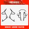 Adecuado para Wuyang Honda Nwx125 Parachoques Protector Completo Delantero y Trasero Barra Protectora Scooter Barras Protectoras Accesorios de Modificación