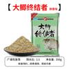 Paquete de cebo para carpa herbívora de campo Wuhan Tianyuan, gran carpa cruciana Terminator, cebo para pesca salvaje con sabor a pescado