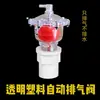 Válvula de Escape Totalmente Automática Radiador de Aquecimento a Gás de Carvão Vertical Casa de Plástico Plana Residencial Tubulação de Ar Condicionado Tanque de Água 20