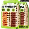 Petiscos para Animais de Estimação Frango Pato Carne Envolvidos Osso de Leite Cálcio Leite de Cabra Palito Gato Cachorro Hamster Uso Geral Moagem de Dentes Fonte Nutricional Atacado Dropshipping