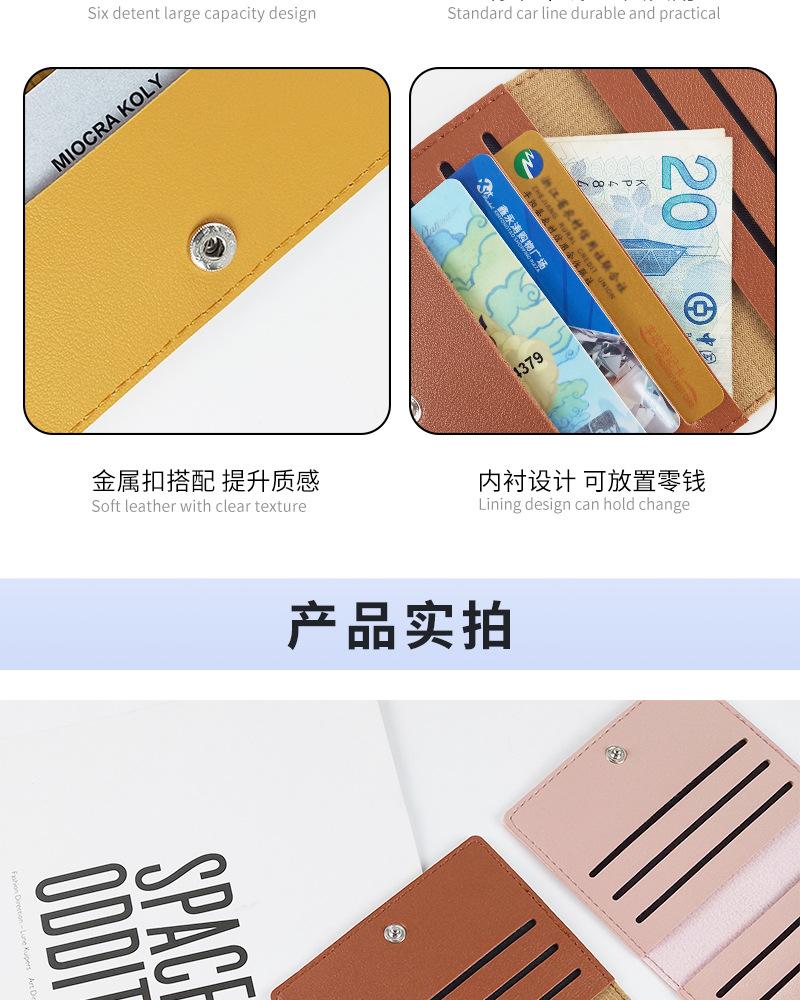 卡包多卡位