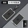 Adecuado para 2025 Leapmotor C10 Funda para Tarjeta Llave Pequeña Portatarjetas con Sensor NFC Hebilla de Carcasa Protectora Metálica para Coche Leapmotor