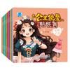 Libro de Pegatinas de Vestir a la Princesa Juguete Juego Educativo para Niñas Niños 3-6 Años Pegatinas de Niña Hermosa Juego Completo de 12 Libros