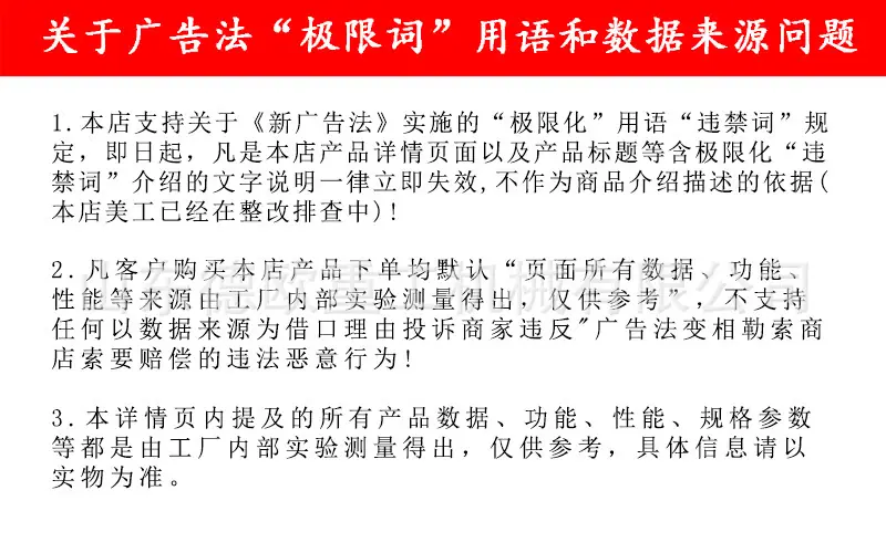 极限词