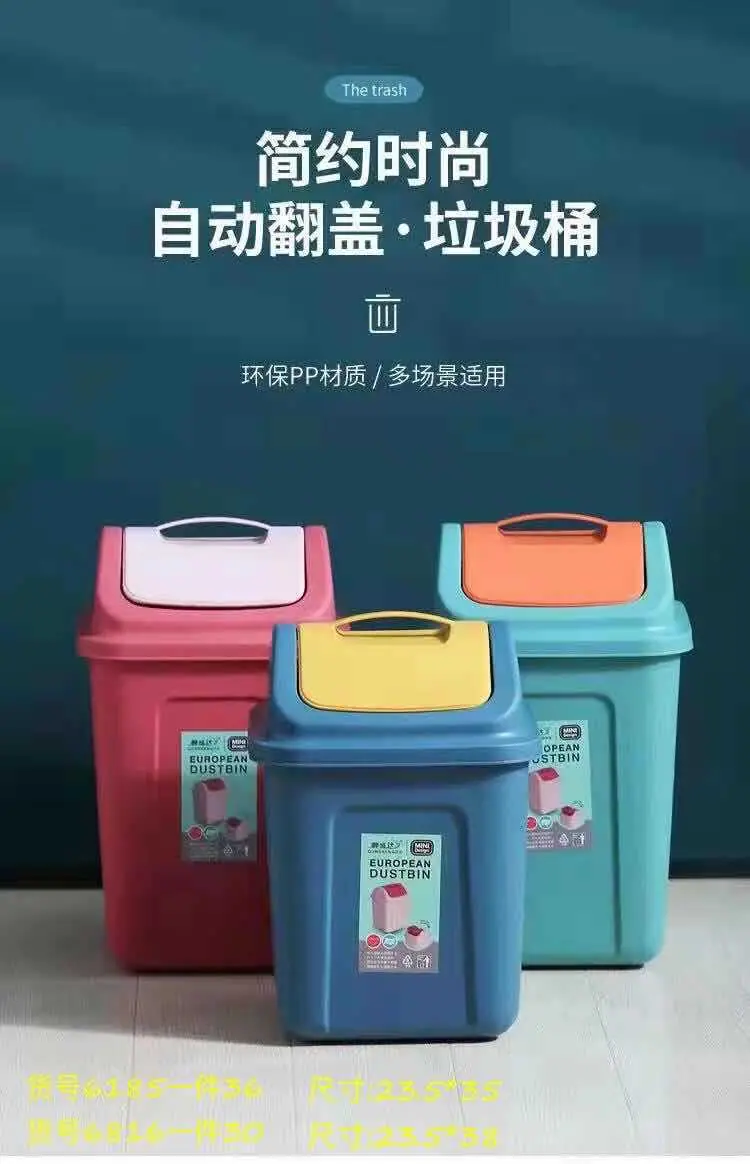 6816翻盖垃圾桶大号