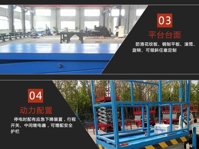 固定式升降平台_04