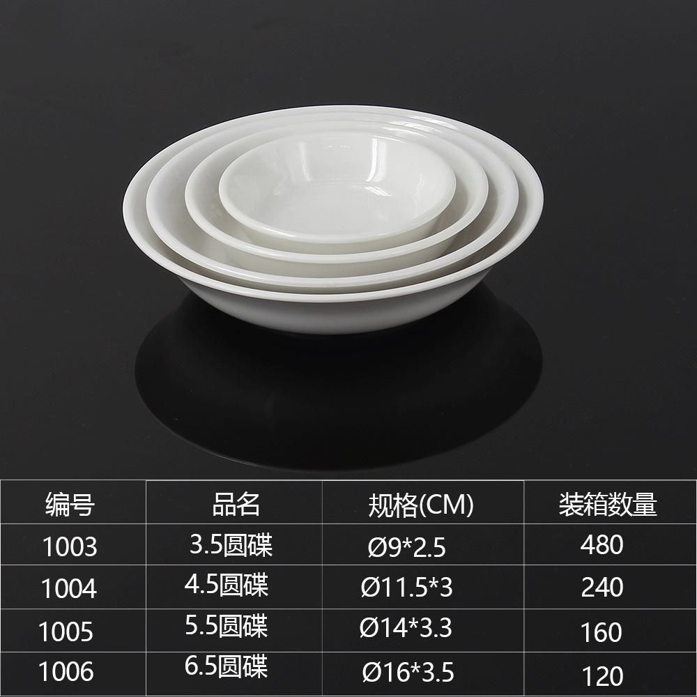 调味碟