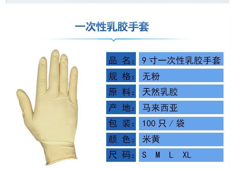 黄色乳胶手套_02.jpg