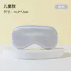 Máscara de ojos de alambre con hebilla ajustable para niños, múltiples tamaños, suave para dormir de bebé, sin sensación de presión, máscara de ojos para oscurecer