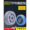 Roda de Borracha TPR de Alta Resistência 3/4/6/8 Polegadas Carrinho de Mão de Plataforma Roda Giratória para Malas de Voo Acessórios Rodas