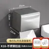 Caixa de Papel Higiênico de Aço Inoxidável Sem Furos Caixa de Papel em Rolo Caixa de Lenços Específica para Hotel Banheiro Suporte de Papel Higiênico à Prova d'Água