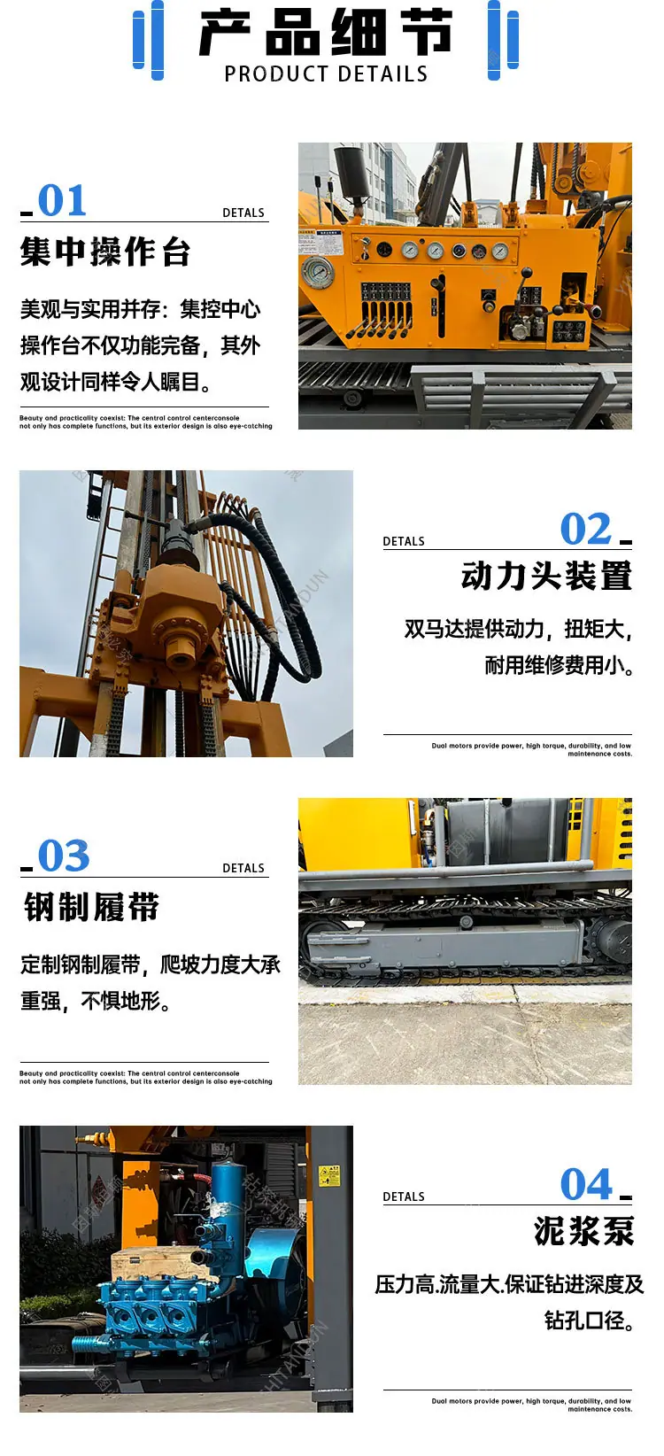 JDL-350顶驱水井钻机详情页_05.jpg