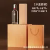 Garrafa de Bebida de Vidro com Texto Oculto, Material Cristalino, Alta Transparência, Conjunto de Caixa de Presente para Garrafa de Vinho Autovedante, Garrafa de Vinho Selada Espessa Atacado