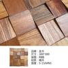 Pared de fondo de TV con mosaico de madera maciza, madera de barco vieja, tronco de mosaico, madera de caucho, pared decorativa, sala de estar simple y moderna