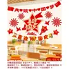 Decoraciones de ambiente por el Día Nacional, pancartas, adornos para pared de fondo, accesorios para eventos de inauguración de centros comerciales y tiendas.