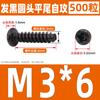 Tornillo autoperforante de cabeza redonda negra, cola plana, cabeza de sartén, tornillo de acero al carbono, tornillo de hierro M2M2.3M2.6M3M3.5M4