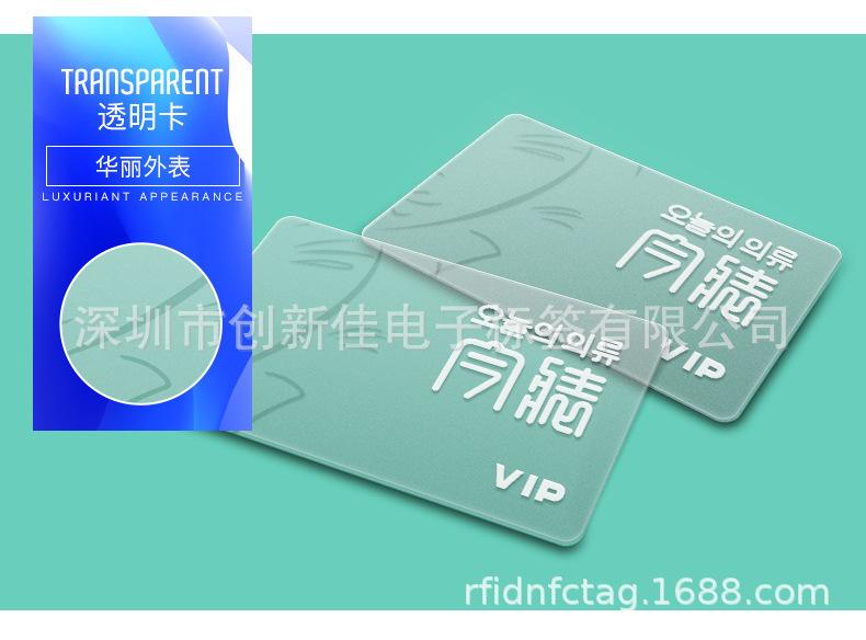 PVC卡210608