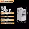 Cortadora de Carne Henglian Qrh400L Cortadora de Carne Individual Qrhe400L-C Cortadora de Carne de Doble Estándar Desmontable