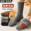 Calcetines de Polar al por Mayor para Hombre, Calcetines Gruesos de Felpa Terry para Otoño e Invierno, Calcetines para la Nieve, Calcetines Largos de Color Sólido para Hombre