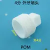 Conectores de Tubería de Aluminio-Plástico 1216 Accesorios de Plástico Pom de 4 Puntos Conector Recto Codo T para Tubería de Agua Caliente Solar