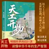 Centro de Estudos Chineses Qianjia Shi Zhongyue: Anotações, Traduções e Belas Ilustrações de Poemas de Famosos Poetas das Dinastias Tang e Song - Poesia Chinesa Clássica
