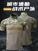 Traje Tático Sapo de Verão Manga Curta Camuflado Secagem Rápida Respirável Resistente ao Desgaste Uniforme de Treinamento ao Ar Livre Roupa de Trabalho Masculina Elástica Estilo Fino