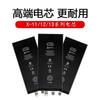 Adecuado para Trasplante de Batería de Ultra Capacidad Guangxin para Teléfono Móvil Apple 13 Batería Individual Xsmax11Promax